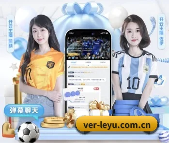 平台简介 - 体育资讯内容服务 - leyu